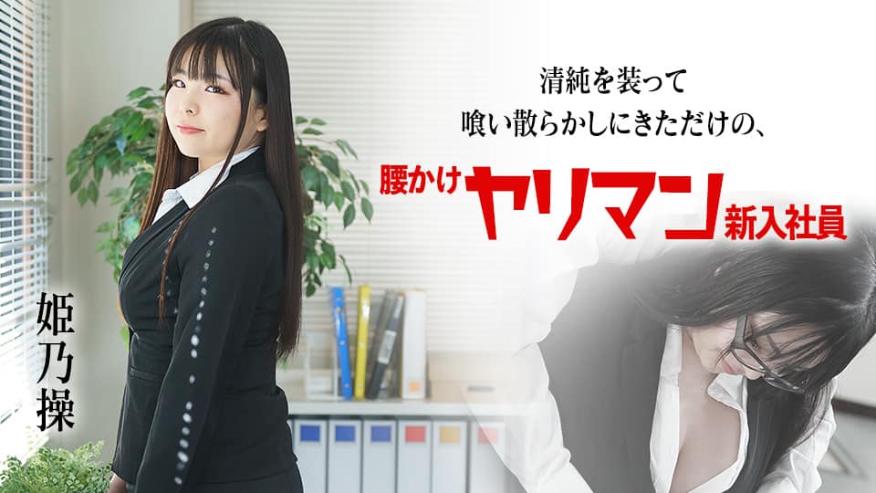 [3D]アリスの森 快楽奴隷人形