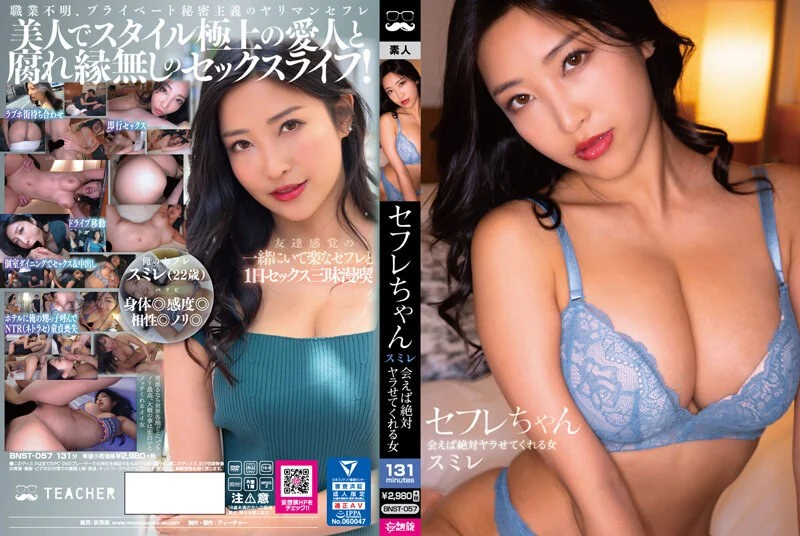 NASH-967 人妻ヨガ講師と個人レッスン中に背徳不倫性交！